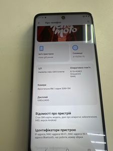 Б/в Мобільний телефон Motorola moto g15 power 8/256gb 01-200847230