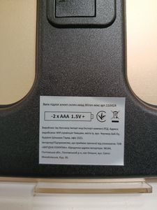 Б/в Електронні ваги Wiren мікс 110424 01-200846826