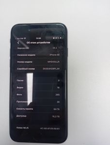 Б/в Мобільний телефон Apple iphone se 2020 64gb 01-200867676