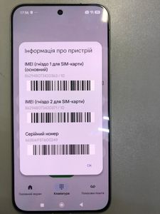 Б/в Мобільний телефон Poco f7 12/512gb 01-200882668