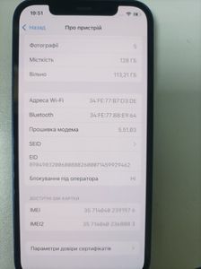 Б/у Мобільний телефон Apple iphone 12 128gb 01-200884147
