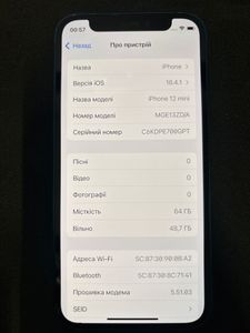 Б/у Мобільний телефон Apple iphone 12 mini 64gb 01-200885675