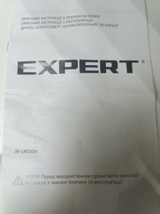 Б/у Шуруповерт Expert in-lxf20w 2акб зп 01-200888654