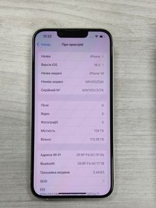 Б/в Мобільний телефон Apple iphone 14 128gb 01-200890595