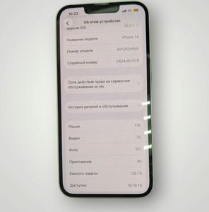 Б/у Мобільний телефон Apple iphone 14 128gb 01-200881747
