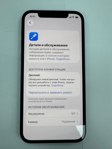 Б/в Мобільний телефон Apple iphone 12 64gb 01-200855975