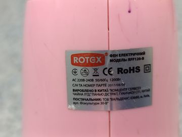 Б/у Фен Rotex rff120-b 01-200911710