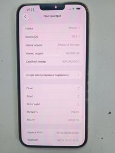 Б/в Мобільний телефон Apple iphone 13 pro max 256gb 01-200898098
