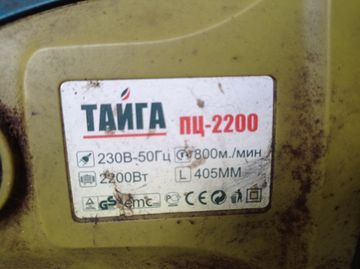 Тайга пц-2200
