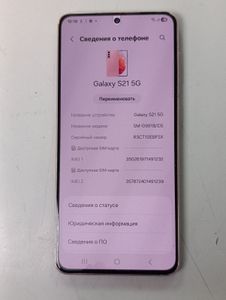Б/у Мобільний телефон Samsung galaxy s21 5g 8/128gb 01-200919214