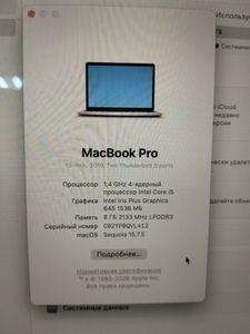 Б/у Ноутбук Apple macbook pro 2019 a2159 13,3" core i5 1,4ghz/ram 8gb/ssd 256gb/intel iris plus graphics 645 01-200922259
