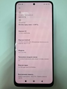 Б/в Мобільний телефон Xiaomi poco x5 5g 6/128gb 01-200924337