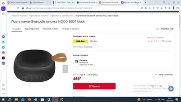 Б/в Акустика Hoco bs31 01-200931248