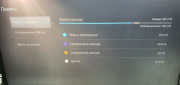 Б/в Ігрова приставка Sony playstation 5 825gb 01-200854929
