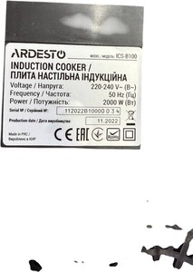 Б/в Настільна плита Ardesto ics-b100 01-200937315