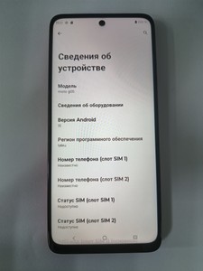 Б/в Мобільний телефон Motorola g05 4/128gb 01-200955107