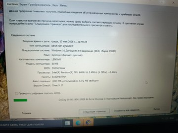 Б/в Ноутбук Lenovo 15/pentium 6405u ddr4/8gb ddr4/hdd 1000 gb/ssd *відсутній/geforce mx130 2gb 01-200955293