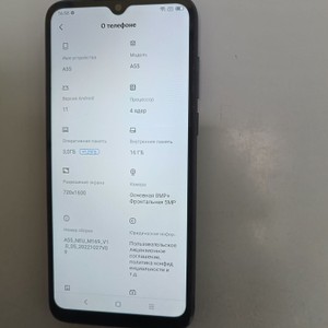Б/в Мобільний телефон Blackview a55 3/16gb 01-200968020