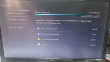 Б/в Ігрова приставка Sony playstation 5 825gb 01-200989465