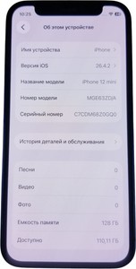 Б/у Мобільний телефон Apple iphone 12 mini 128gb 01-201008598