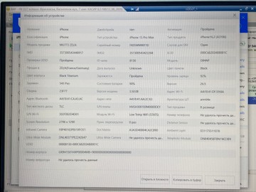 Б/в Мобільний телефон Apple iphone 15 pro max 256gb 01-201077856