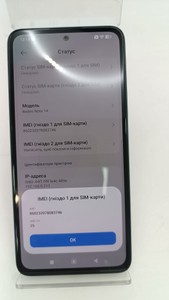 Б/в Мобільний телефон Xiaomi redmi note 14 8/256gb 01-201120472