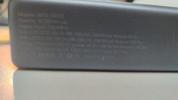 Б/в Повербанк Atria wpd-160sb 30000mah 01-201126424