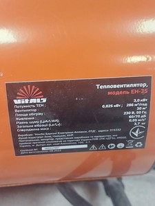Б/в Обігрівач Vitals eh-35 01-201090348