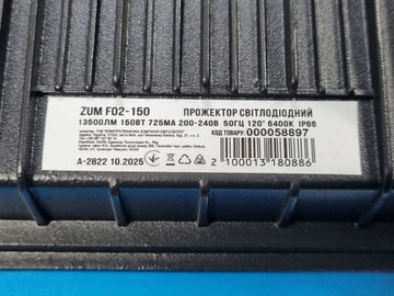 Б/в Прожектор Zum f02-150 6400k 01-201150157