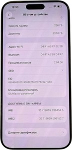 Б/у Мобільний телефон Apple iphone 16 pro max 256gb 01-201118737