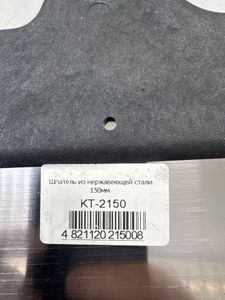Б/в Шпатель Intertool kt-2150 01-200575629