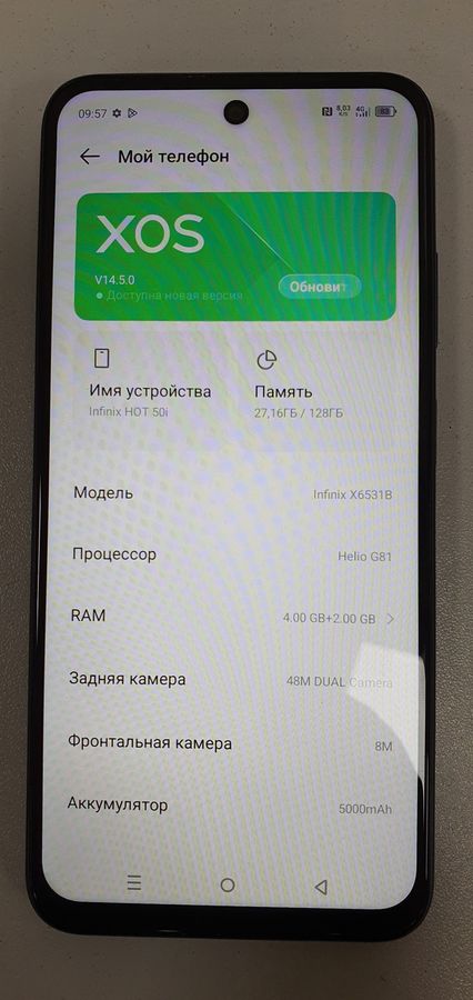 hot 50i 4/128gb