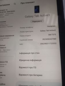 01-200451889: Samsung galaxy tab active 3 4/64gb lte