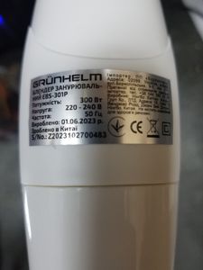 01-200750505: Grunhelm ebs-301p