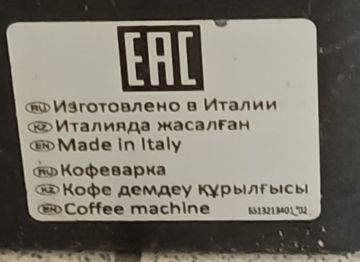 Б/в Кавоварка Delonghi etam 29.510 01-200797976