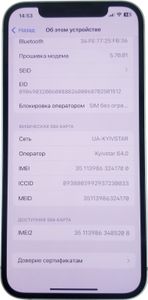 Б/в Мобільний телефон Apple iphone 12 64gb 01-200801692