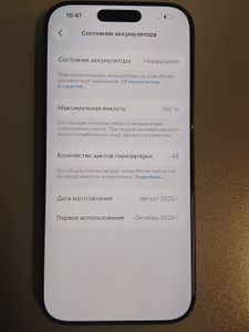 Б/в Мобільний телефон Apple iphone 17 256gb 01-200848712
