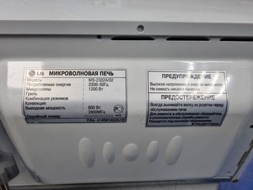 Б/в Мікрохвильова піч Lg ms-2322a 01-200855644
