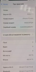 Б/в Мобільний телефон Apple iphone 12 mini 64gb 01-200854321