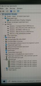 Б/в Системний блок Пк intel core i5-7600/ram 8 gb/hdd відсутній/ssd 256 gb/nvidia gtx 745 (geforce) 1gb ddr3 128bit 01-200864358