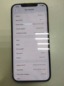 Б/в Мобільний телефон Apple iphone 12 pro max 128gb 01-200875688