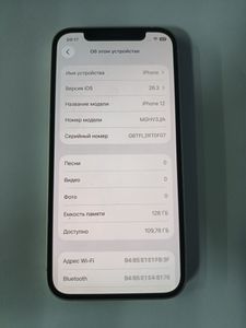 Б/в Мобільний телефон Apple iphone 12 128gb 01-200886425
