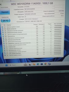 Б/в Жорсткий диск Wd my passport 1 tb 01-200886305