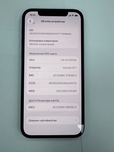 Б/в Мобільний телефон Apple iphone 12 64gb 01-200855975