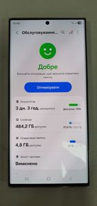 Б/у Мобільний телефон Samsung galaxy s23 ultra sm-s918b 12/256gb 01-200858901