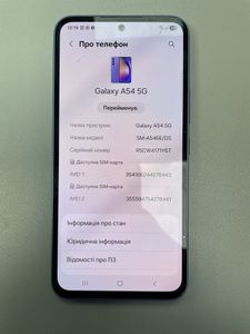 Б/у Мобільний телефон Samsung galaxy a54 5g a546e 8/256gb 01-200911480