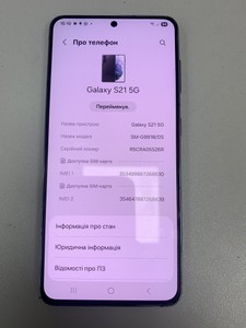 Б/в Мобільний телефон Samsung galaxy s21 5g 8/256gb 01-200927496
