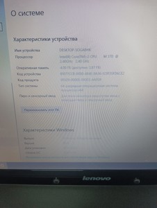 Б/в Ноутбук Lenovo 15/core i3 370m ddr3/4gb ddr3/hdd 500 gb/geforce 310m 01-200929366