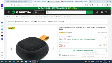 Б/в Акустика Hoco bs31 01-200931248