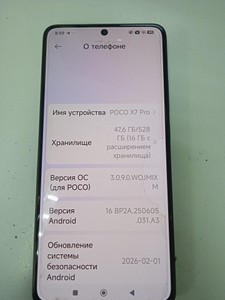 Б/в Мобільний телефон Poco x7 pro 12/512gb 01-200938230